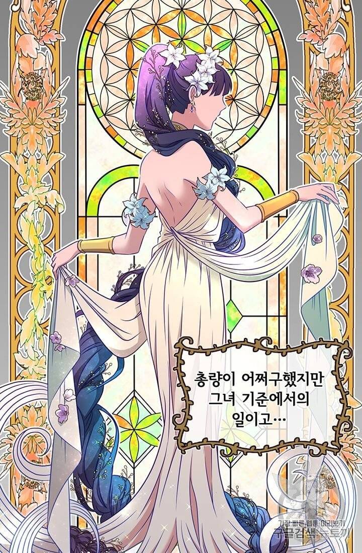 만렙 영웅님께서 귀환하신다! 3화 9