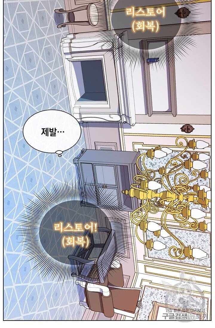 만렙 영웅님께서 귀환하신다! 3화 16