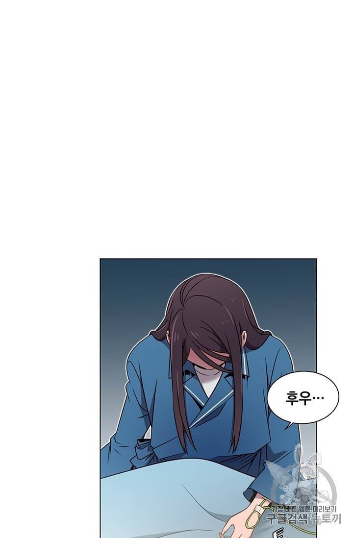 만렙 영웅님께서 귀환하신다! 3화 17