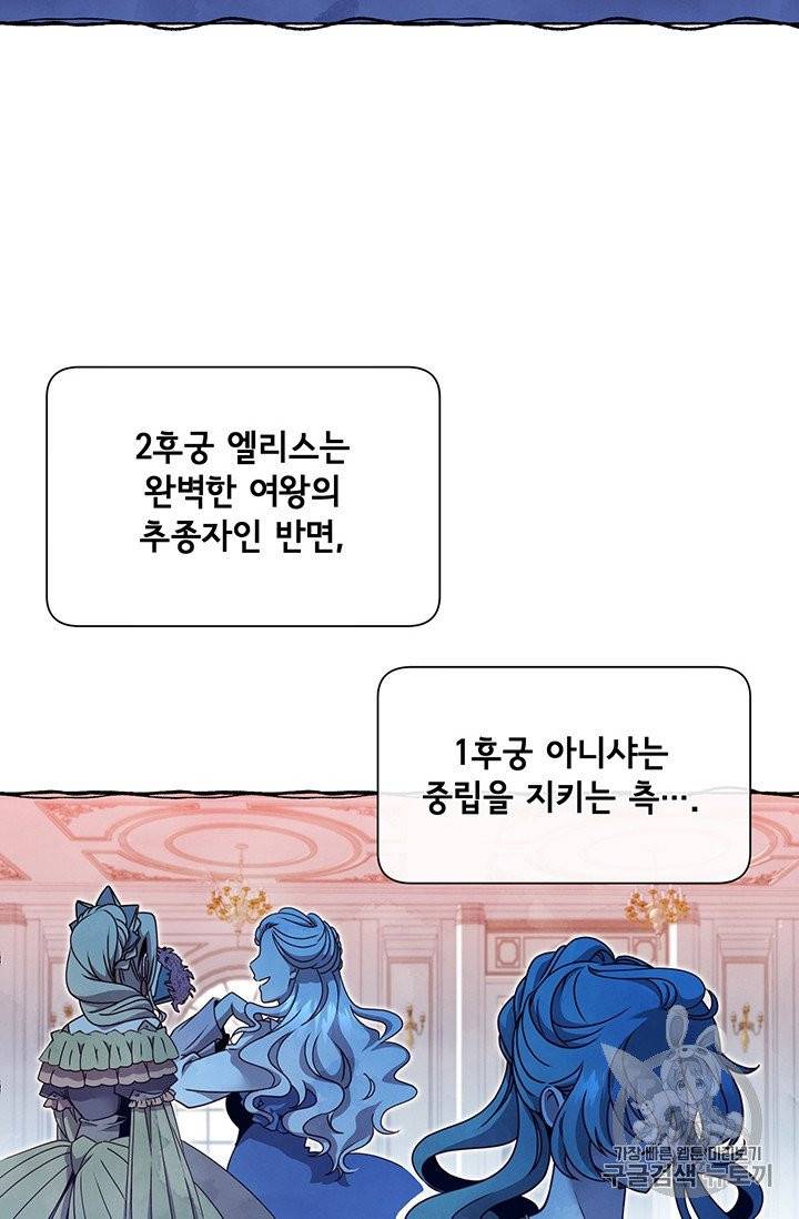 만렙 영웅님께서 귀환하신다! 10화 3