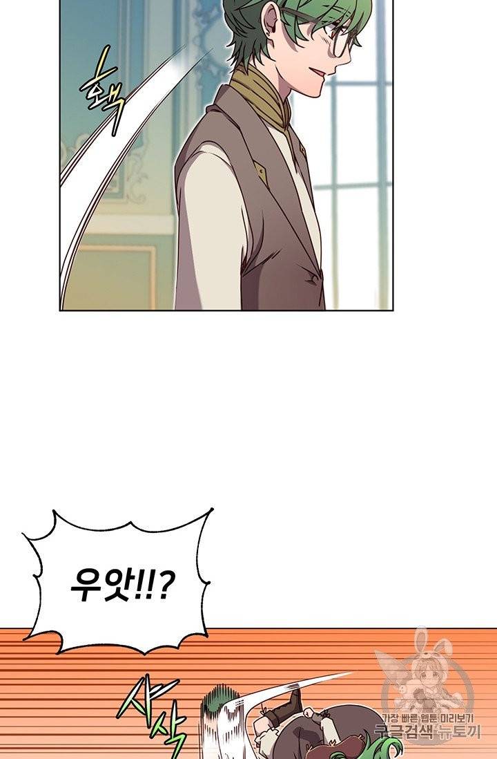 만렙 영웅님께서 귀환하신다! 10화 6