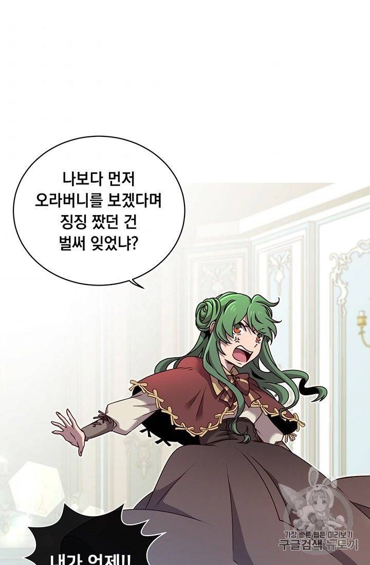 만렙 영웅님께서 귀환하신다! 10화 9