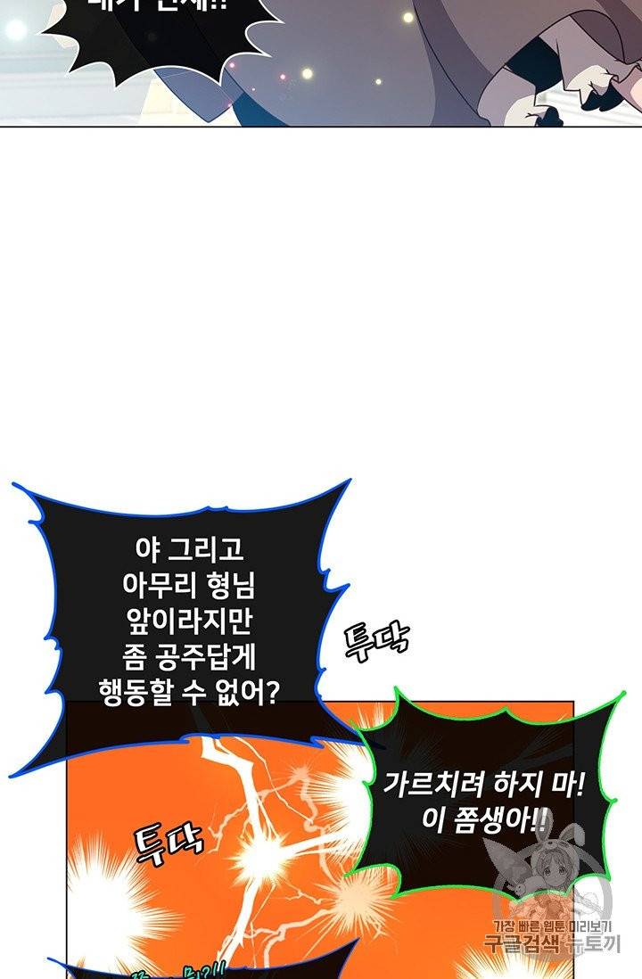 만렙 영웅님께서 귀환하신다! 10화 10