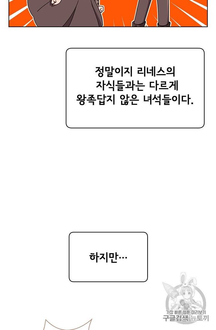 만렙 영웅님께서 귀환하신다! 10화 13