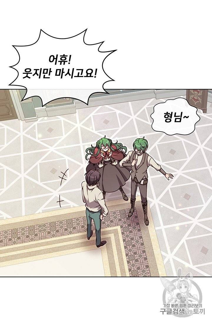 만렙 영웅님께서 귀환하신다! 10화 16