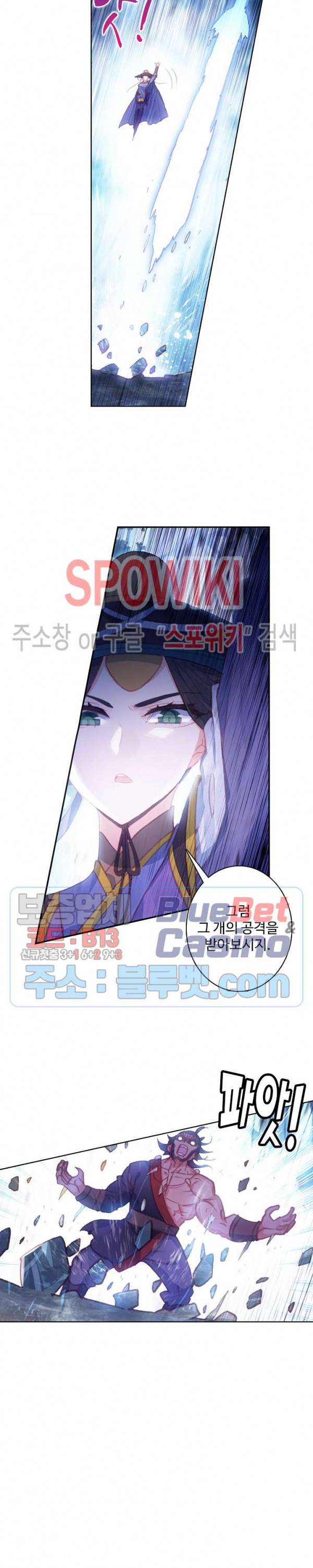 창궁방 : 불멸의 신화 60화 3