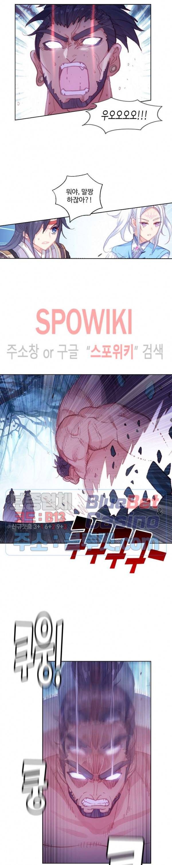 창궁방 : 불멸의 신화 60화 4