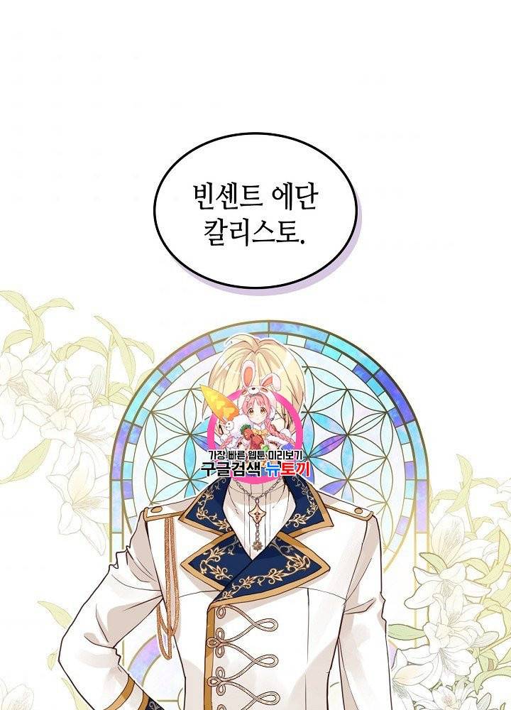 내가 딸이에요? 20화 1