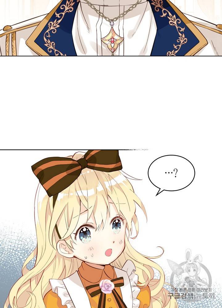 내가 딸이에요? 20화 5