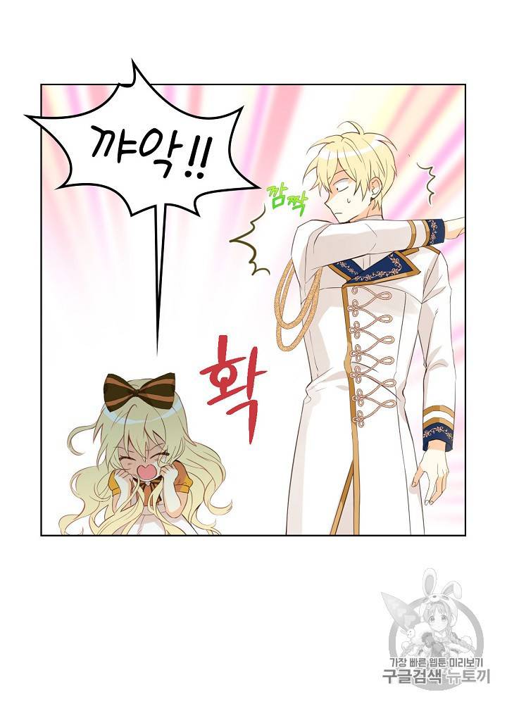 내가 딸이에요? 20화 12