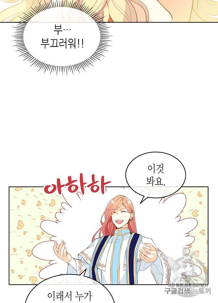 내가 딸이에요? 20화 14