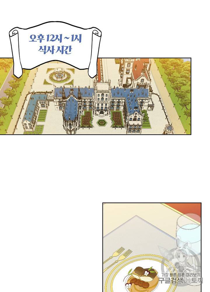 내가 딸이에요? 20화 26
