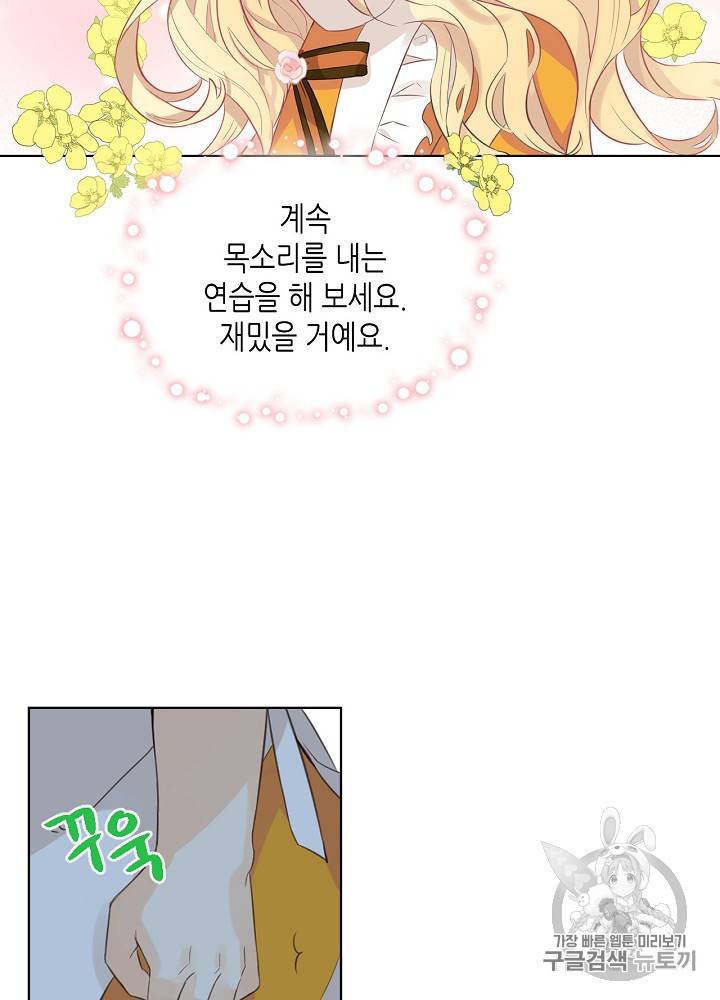 내가 딸이에요? 20화 33