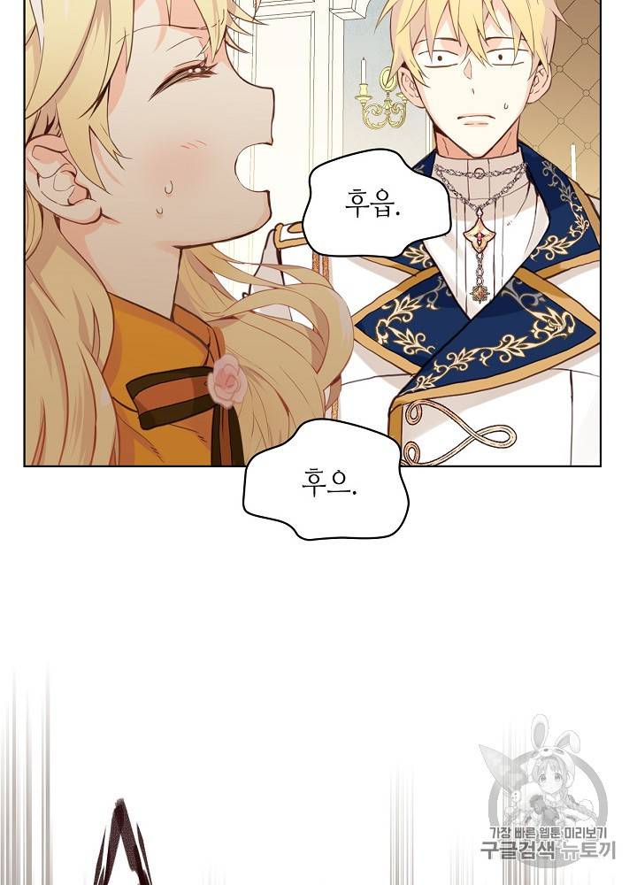 내가 딸이에요? 20화 44