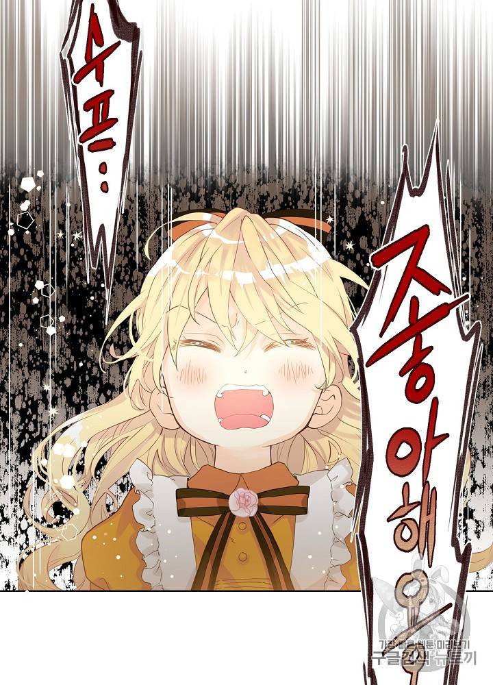 내가 딸이에요? 20화 45