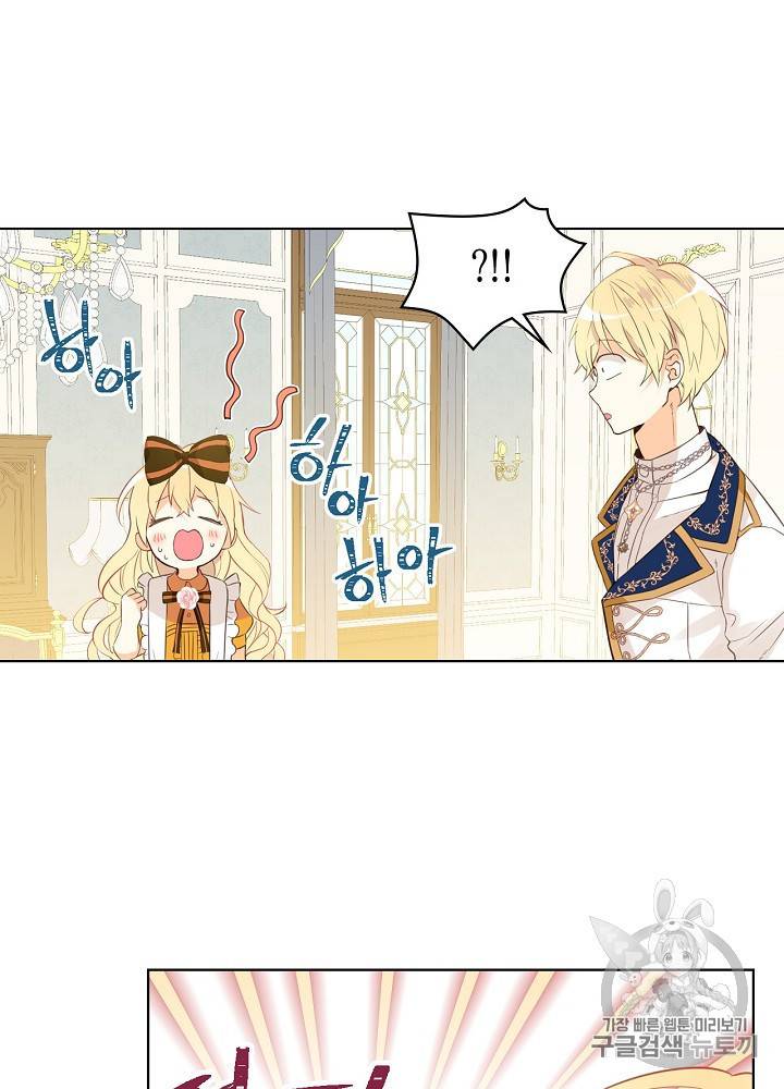 내가 딸이에요? 20화 47