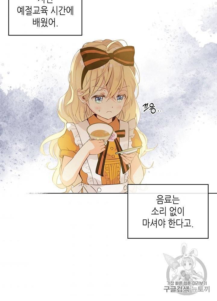 내가 딸이에요? 20화 52