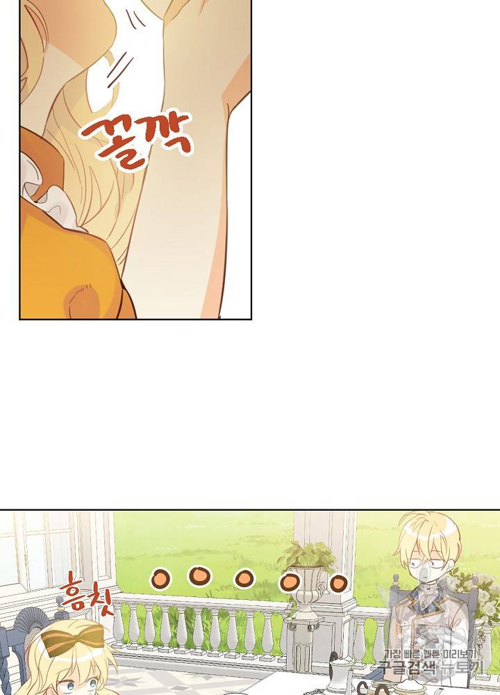 내가 딸이에요? 20화 54