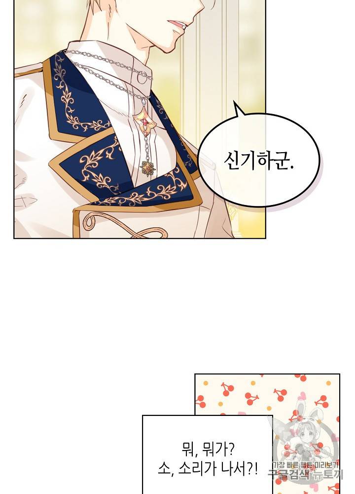 내가 딸이에요? 20화 56