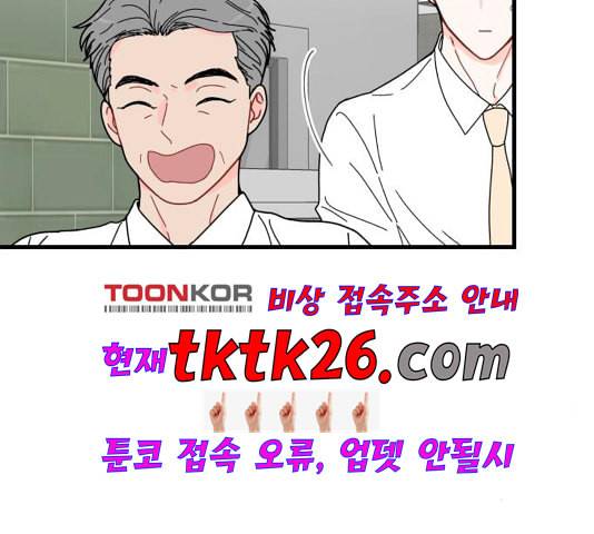 인터셉트 25화 3
