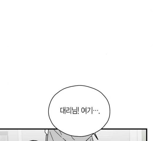 인터셉트 25화 5
