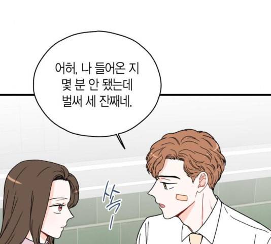 인터셉트 25화 11