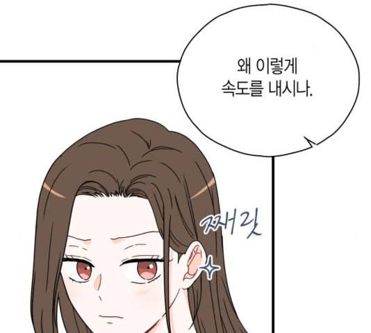인터셉트 25화 13
