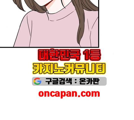인터셉트 25화 14