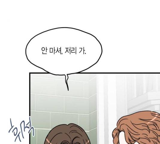 인터셉트 25화 18
