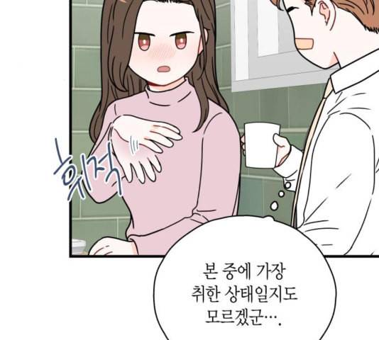 인터셉트 25화 19