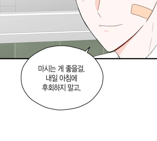 인터셉트 25화 21