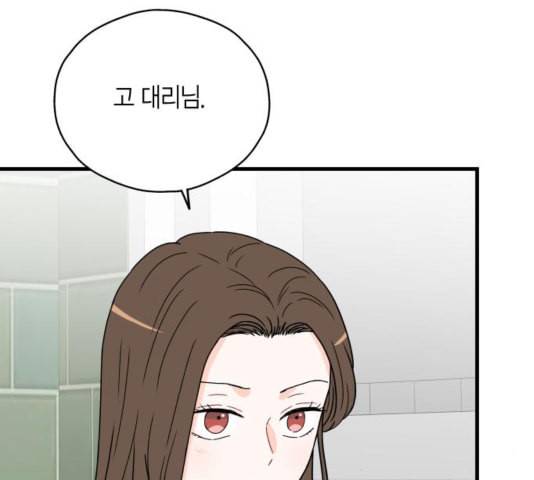 인터셉트 25화 22