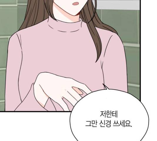 인터셉트 25화 23