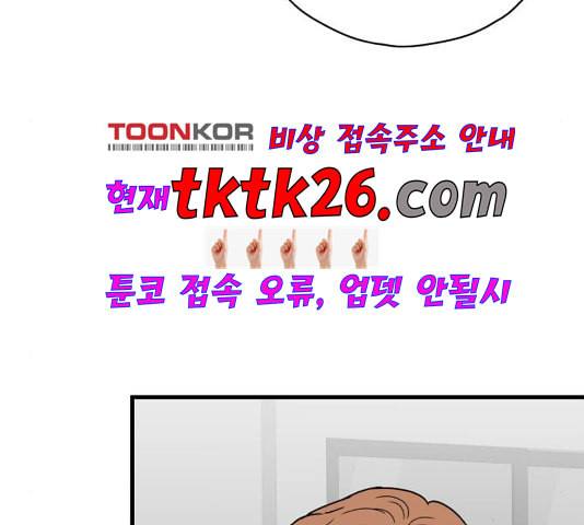 인터셉트 25화 24