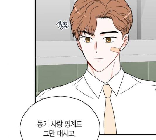 인터셉트 25화 25