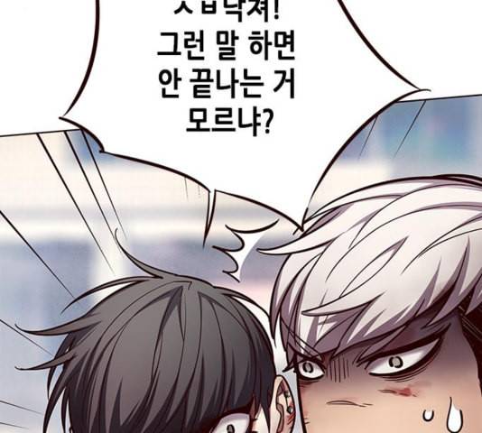 일렉시드 111화 3