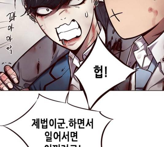 일렉시드 111화 4