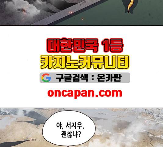 일렉시드 111화 8