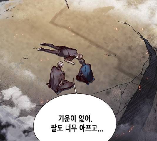 일렉시드 111화 9