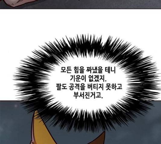 일렉시드 111화 13