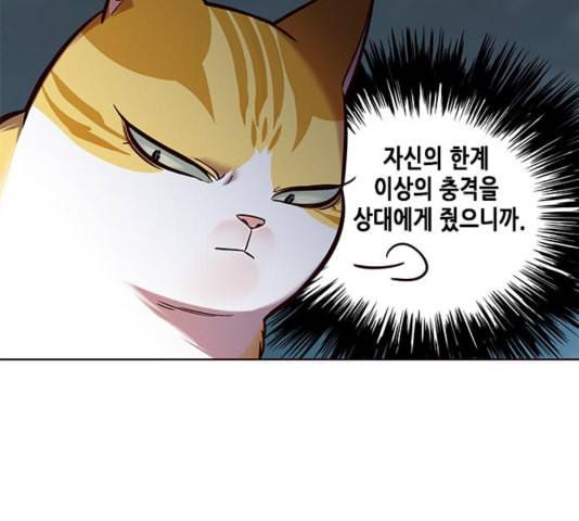일렉시드 111화 14