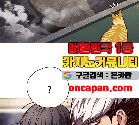 일렉시드 111화 16