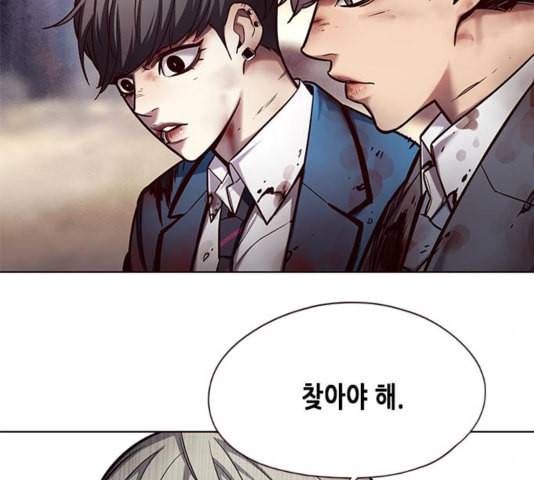 일렉시드 111화 17