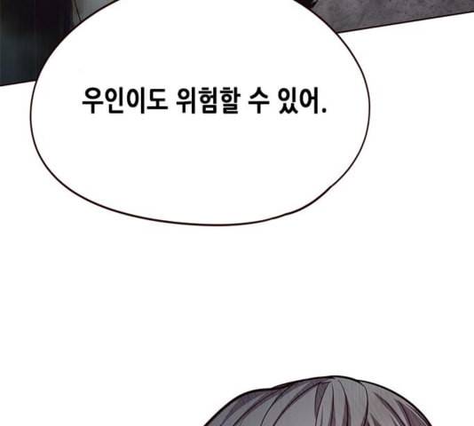 일렉시드 111화 19