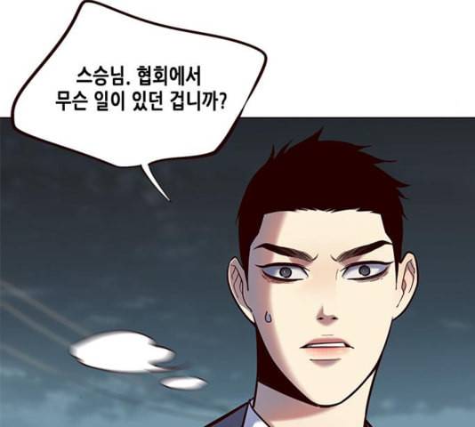 일렉시드 111화 24