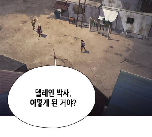 일렉시드 111화 26