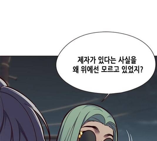 일렉시드 111화 27