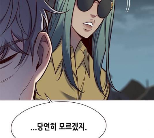 일렉시드 111화 28