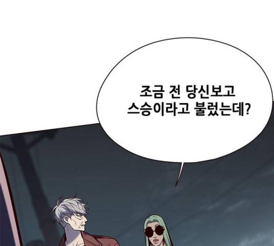 일렉시드 111화 33