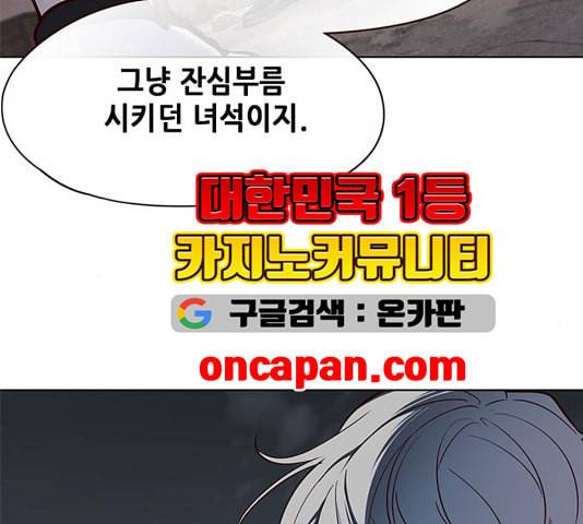 일렉시드 111화 35